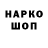 ГАШИШ hashish Demon Show